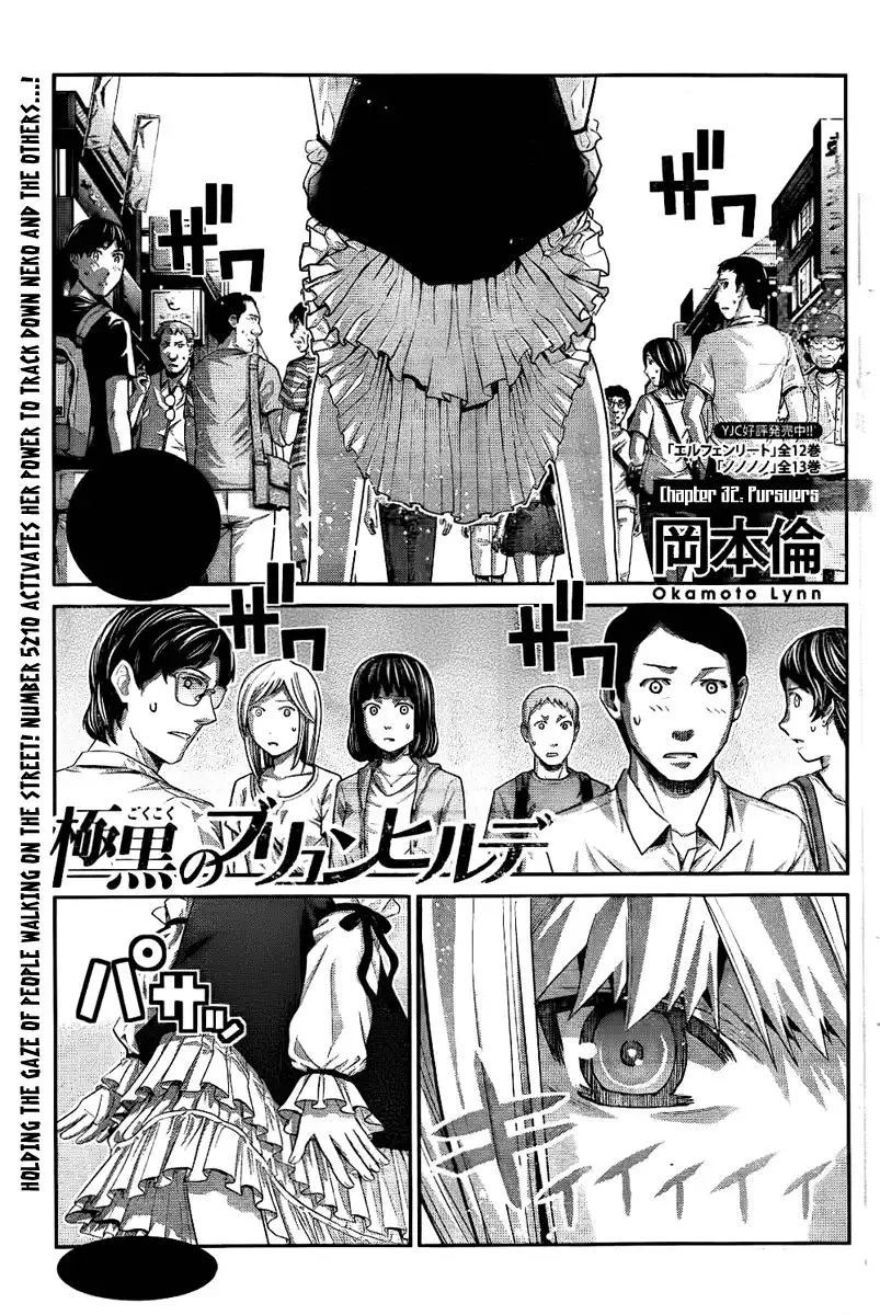 Gokukoku no Brynhildr Chapter 32 1